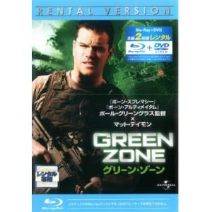 グリーン・ゾーン 2枚組 ブルーレイディスク+DVD レンタル落ち 中古 ブルーレイ