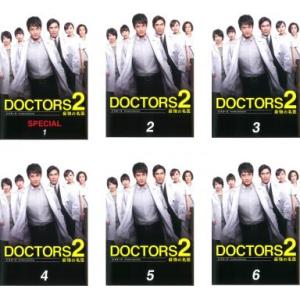 ドクターズ DOCTORS 2 最強の名医 全6枚 SPECIAL+第1話〜第9話 最終 レンタル落...