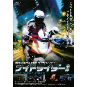 ナイトライダー車神【字幕】 レンタル落ち 中古 DVD