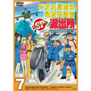 こちら葛飾区亀有公園前派出所スペシャル 7 レンタル落ち 中古 DVD