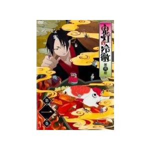 【中古】 鬼灯の冷徹 第弐期 1 [レンタル落ち] [DVD]