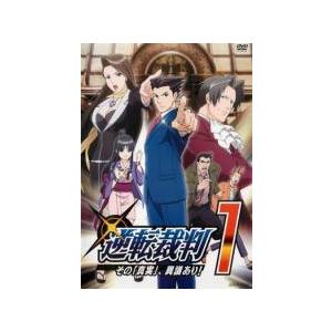 【中古】 逆転裁判 その 真実,異議あり！ (8巻セット) [レンタル落ち] [DVD]