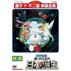 【中古】 映画 ドラえもん (32巻セット) のび太の恐竜 1980年 ～ のび太のワンニャン時空伝 2004年 全25巻 ＋ 短編映画集 全7巻 [レンタル落ち] [DVD] 中古】DVD▽映画 ドラえもん(32枚セット)のび太の恐竜 1980年