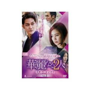 【中古】 華麗なる2人 ミセスコップ2 (12巻セット) 【字幕】 [レンタル落ち] [DVD]