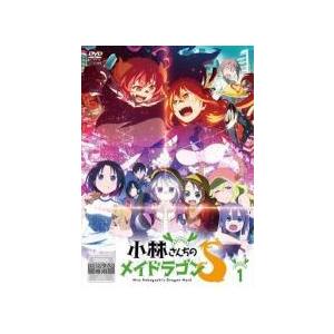 【中古】 小林さんちのメイドラゴンS 1 [レンタル落ち] [DVD]