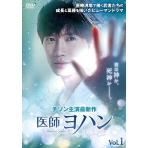 医師ヨハン 16巻セット [DVD]の買取情報