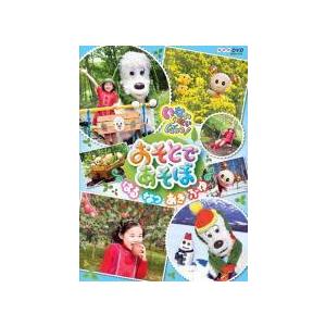 【中古】 NHK DVD いないいないばぁっ! ...の商品画像