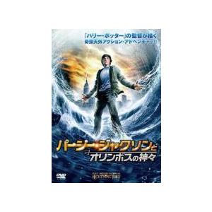 【中古】 パーシー・ジャクソンとオリンポスの神々...の商品画像