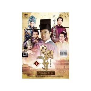【中古】 開封府 北宋を包む青い天（29巻セット）【字幕】 [レンタル落ち] [DVD]