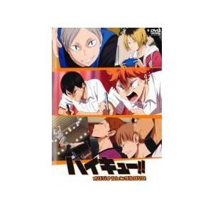 【中古】 ハイキュー！！ オリジナルレンタルDVD [レンタル落ち] [DVD]