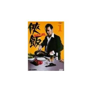 【中古】 侠飯 おとこめし（４巻セット）第１話〜第８話 最終 [レンタル落ち] [DVD]