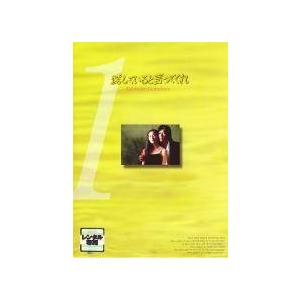 【中古】 愛していると言ってくれ（6巻セット） [レンタル落ち] [DVD]