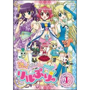 ひめチェン!おとぎちっくアイドル DVDの買取情報