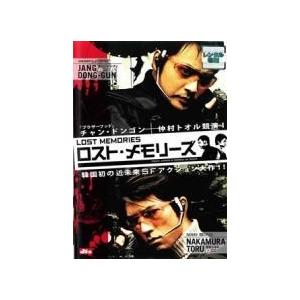 【中古】 ロスト・メモリーズ [レンタル落ち] [DVD]