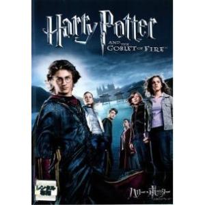 【中古】 ハリー ポッター と炎のゴブレット [レンタル落ち] [DVD]