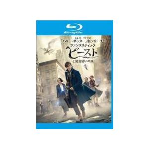 【中古】 ファンタスティック・ビーストと魔法使いの旅 ＋ 黒い魔法 ＋ ダンブルドア(3巻セット) ...