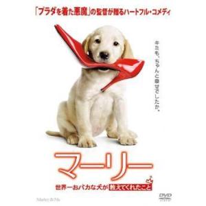 【中古】 マーリー 世界一おバカな犬が教えてくれたこと [レンタル落ち] [DVD] FXCC363...