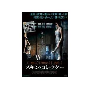 【中古】 スキン・コレクター [レンタル落ち] [DVD]