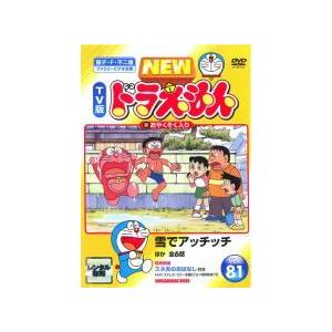 【中古】 NEW TV版 ドラえもん (10巻セット) 81、82、83、84、85、86、87、8...