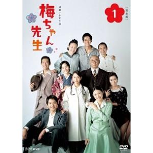 連続テレビ小説 梅ちゃん先生 DVD全集の高価買取価格