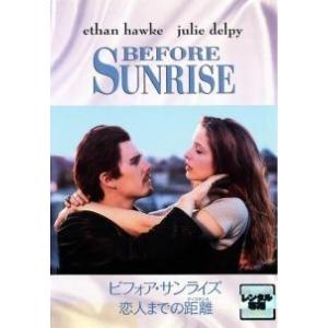 【中古】 ビフォア・サンライズ 恋人までの距離 [レンタル落ち] [DVD]