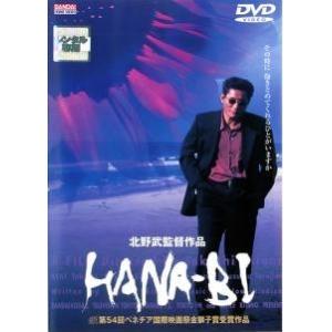 【中古】 HANA−BI [レンタル落ち] [DVD]