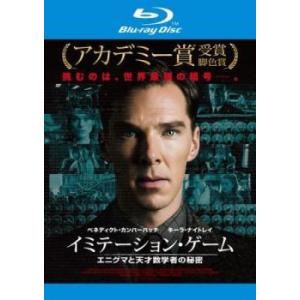★【中古】 イミテーション・ゲーム エニグマと天才数学者の秘密 [レンタル落ち] [Blu-ray]...