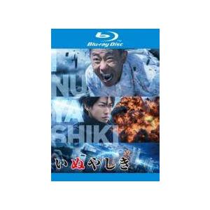 【中古】 いぬやしき 実写版 [レンタル落ち] [Blu-ray] [ブルーレイ]