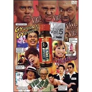 【中古】 「水10!」ワンナイ R&amp;R Vol.5 [レンタル落ち] [DVD]