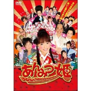 【中古】 あんみつ姫 [レンタル落ち] [DVD]