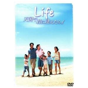 【中古】 Life 天国で君に逢えたら [レンタル落ち] [DVD]