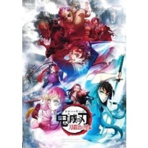 【中古】 テレビアニメ 鬼滅の刃 刀鍛冶の里編 4 [レンタル落ち] [DVD]