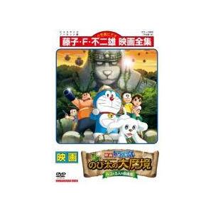 【中古】 映画 ドラえもん 新・のび太の大魔境 〜ペコと5人の探検隊〜 [レンタル落ち] [DVD]