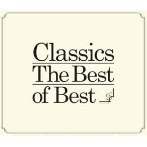 【中古】 Classics The Best Of Best オムニバス [レンタル落ち] [CD]