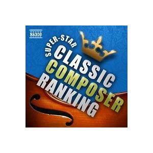 【中古】 SUPER-STAR CLASSIC COMPOSER RANKING 他:クラシック [レンタル落ち] [CD]