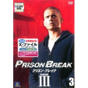 プリズン・ブレイク シーズン3 Vol.3(第5話〜第6話) レンタル落ち 中古 DVD