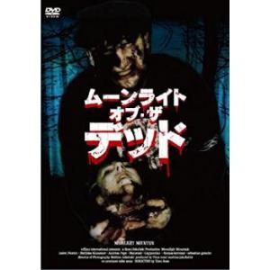 ムーンライト オブ ザ デッド レンタル落ち  DVD  ホラー