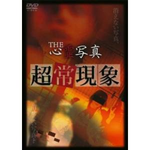 THE 心霊写真 超常現象 レンタル落ち  DVD  ホラー