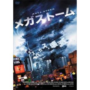 メガストーム レンタル落ち  DVD