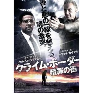 クライム・ボーダー 贖罪の街【字幕】 レンタル落ち 中古 DVD
