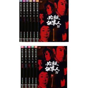 必殺仕事人 IV 全11枚 第1話〜第43話 最終 レンタル落ち 全巻セット 中古 DVD