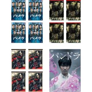 パンドラ 全13枚 I 全4巻 + II 飢餓列島 全4巻 + III 革命前夜 全4巻 + 永遠の命 レンタル落ち 全巻セット  DVD  テレビドラマ