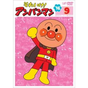 それいけ!アンパンマン '94 16 レンタル落ち 中古 DVD : 遊ING浜町店