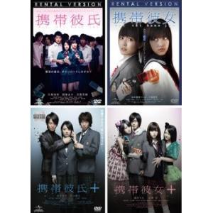 携帯彼氏 + 携帯彼女 全2枚  レンタル落ち セット  DVD  ホラー