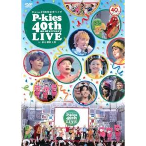 P-kies 40th anniversary LIVE in お台場新大陸 中古 DVD｜youing-h-ys