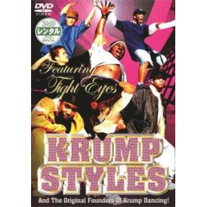 KRUMP STYLES レンタル落ち 中古 DVD