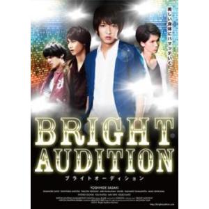 BRIGHT AUDITION レンタル落ち 中古 DVD