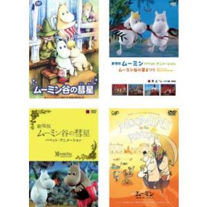 ムーミンVHSビデオ 0〜10巻 ムーミン谷惑星 当店在庫してます