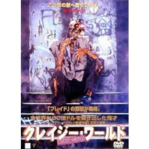 クレイジー・ワールド レンタル落ち 中古 DVD