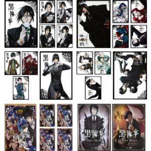 黒執事 全25枚 I 全9巻、II 全9巻、Book of Circus 全5巻、Book of M...